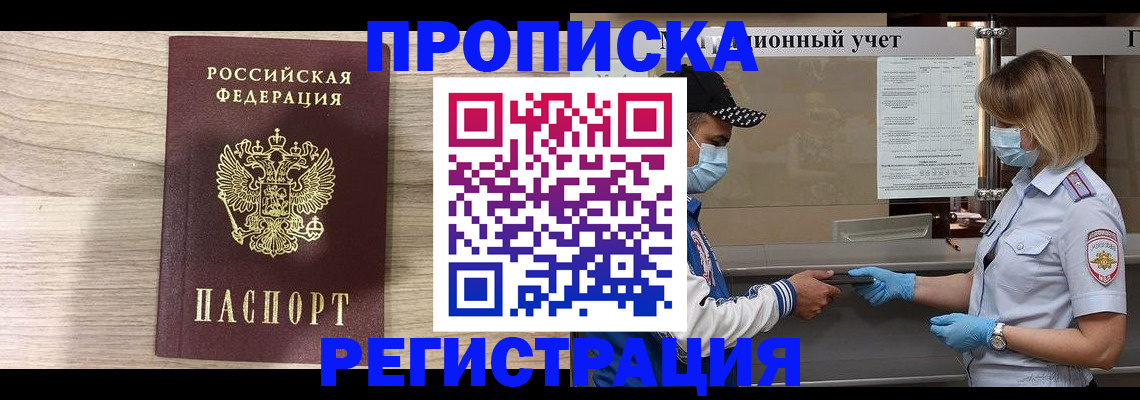 временная регистрация надежно в Козьмодемьянске