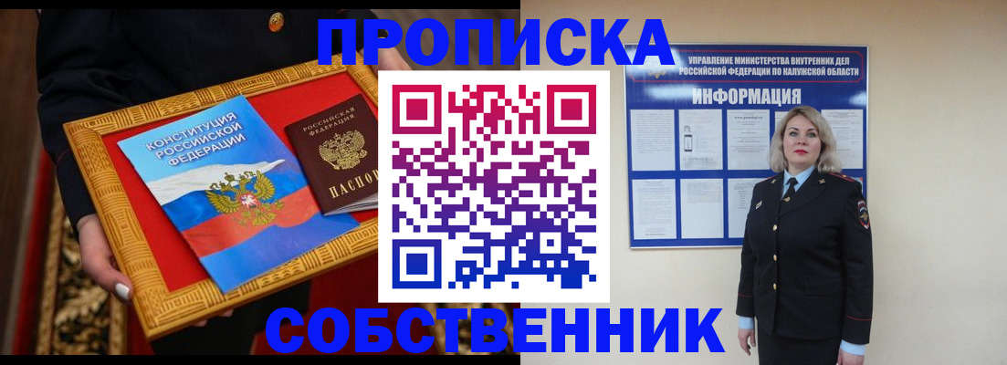 временная регистрация для всех в Козьмодемьянске