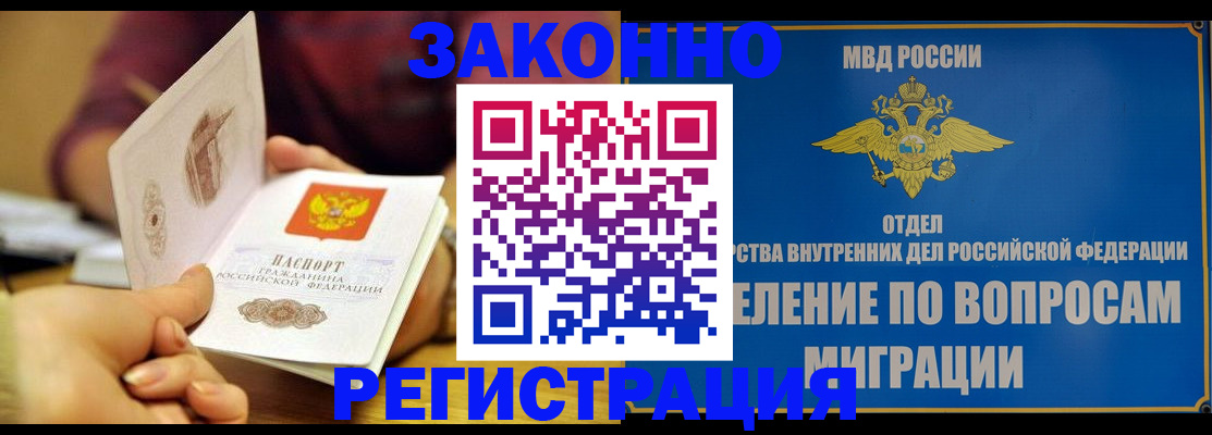 временная регистрация в квартире в Козьмодемьянске