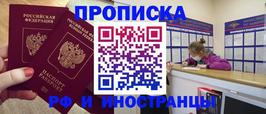 временная регистрация для всех в Козьмодемьянске