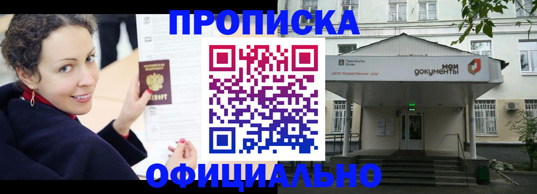 временная регистрация для всех в Козьмодемьянске