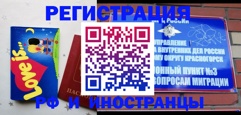 купить прописку в Козьмодемьянске