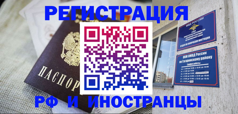 прописка для школы в Козьмодемьянске
