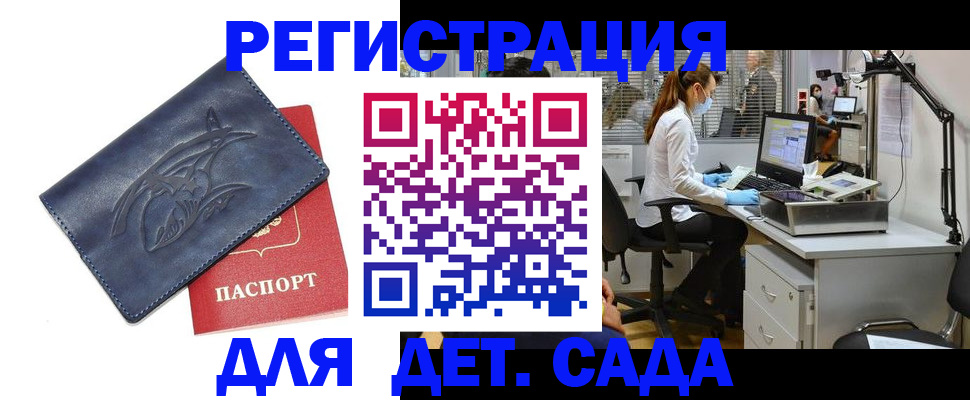 прописка поиск в Козьмодемьянске