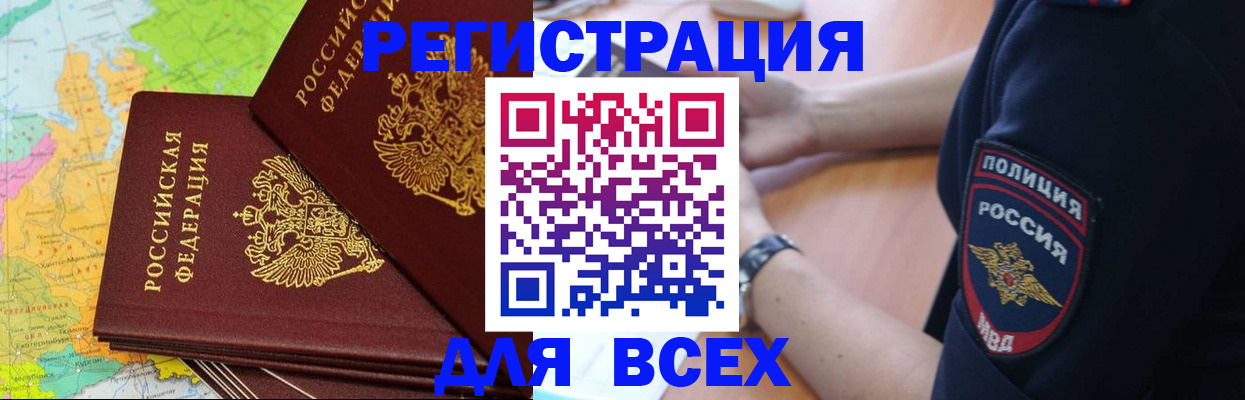 прописка для школы в Козьмодемьянске